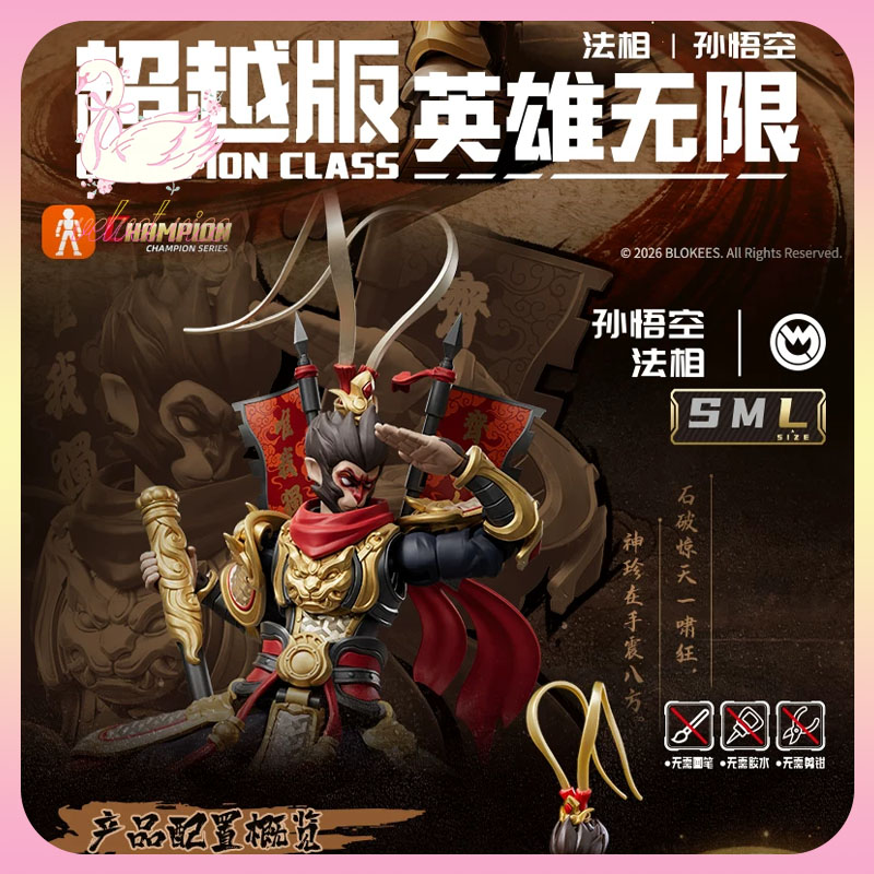 Model Kit Wukong - Original Blokees Herospire Champion Class -