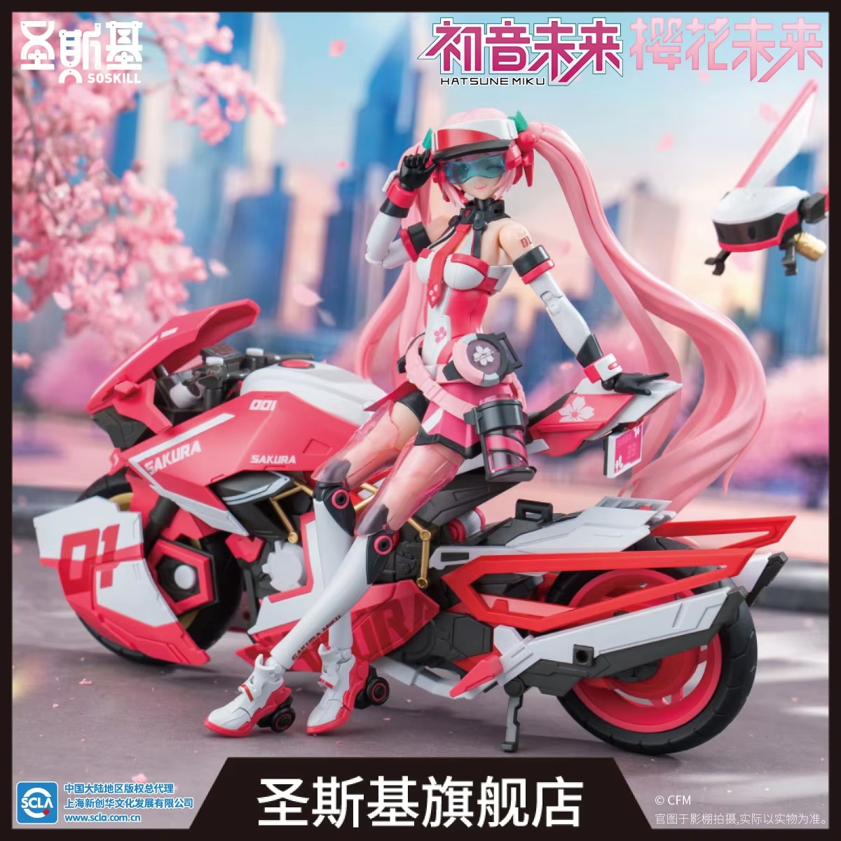 Model Kit Sonic - Hatsune Miku Sakura Miku Pink Sonic