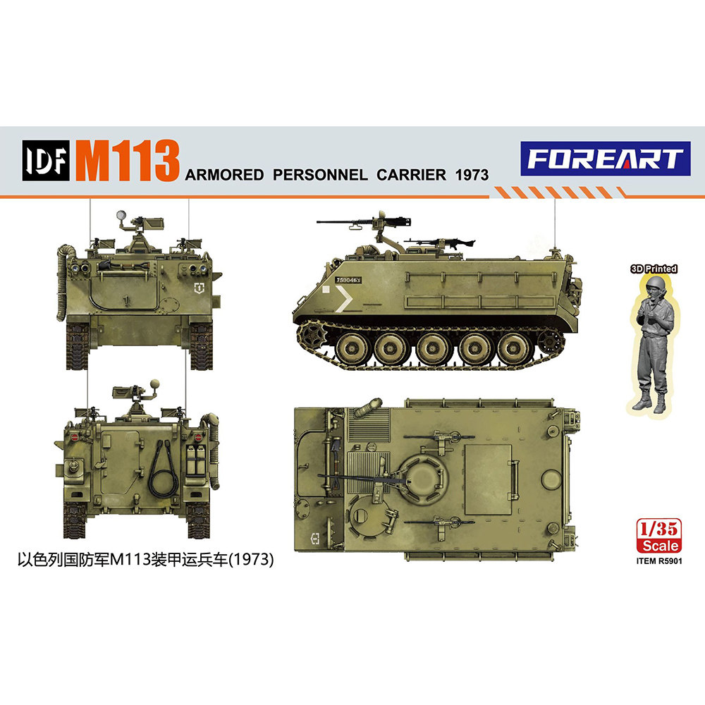 FOREART Model R5901 1/35 IDF M - đánh giá và giá Model Kit History