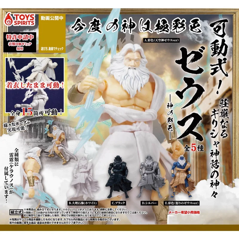 Original Kawaii Capsule Toys S - đánh giá và giá Model Kit Wukong