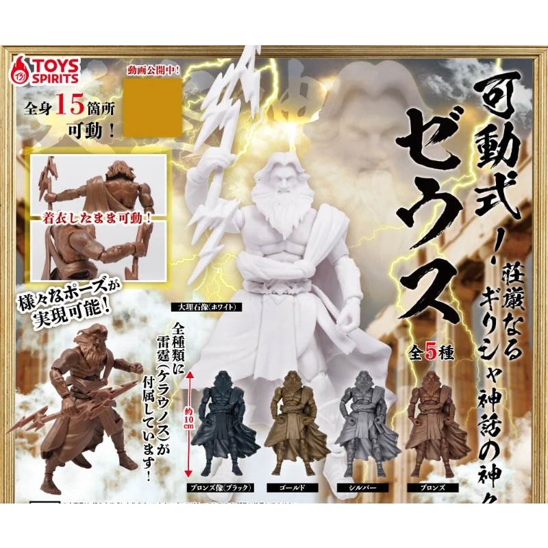 Original Kawaii Capsule Toys S - đánh giá và giá Model Kit Wukong