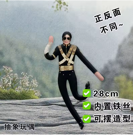 Anime Michael Jackson Cosplay  - đánh giá và giá Model Kit Joints